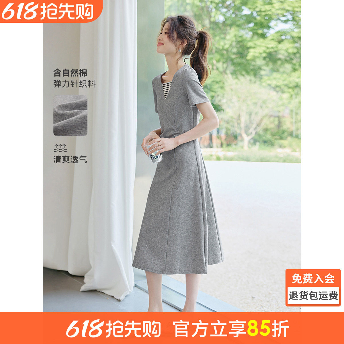 沫晗依美简约清爽透气长裙2026夏季新款气质抽褶假两件T恤连衣裙