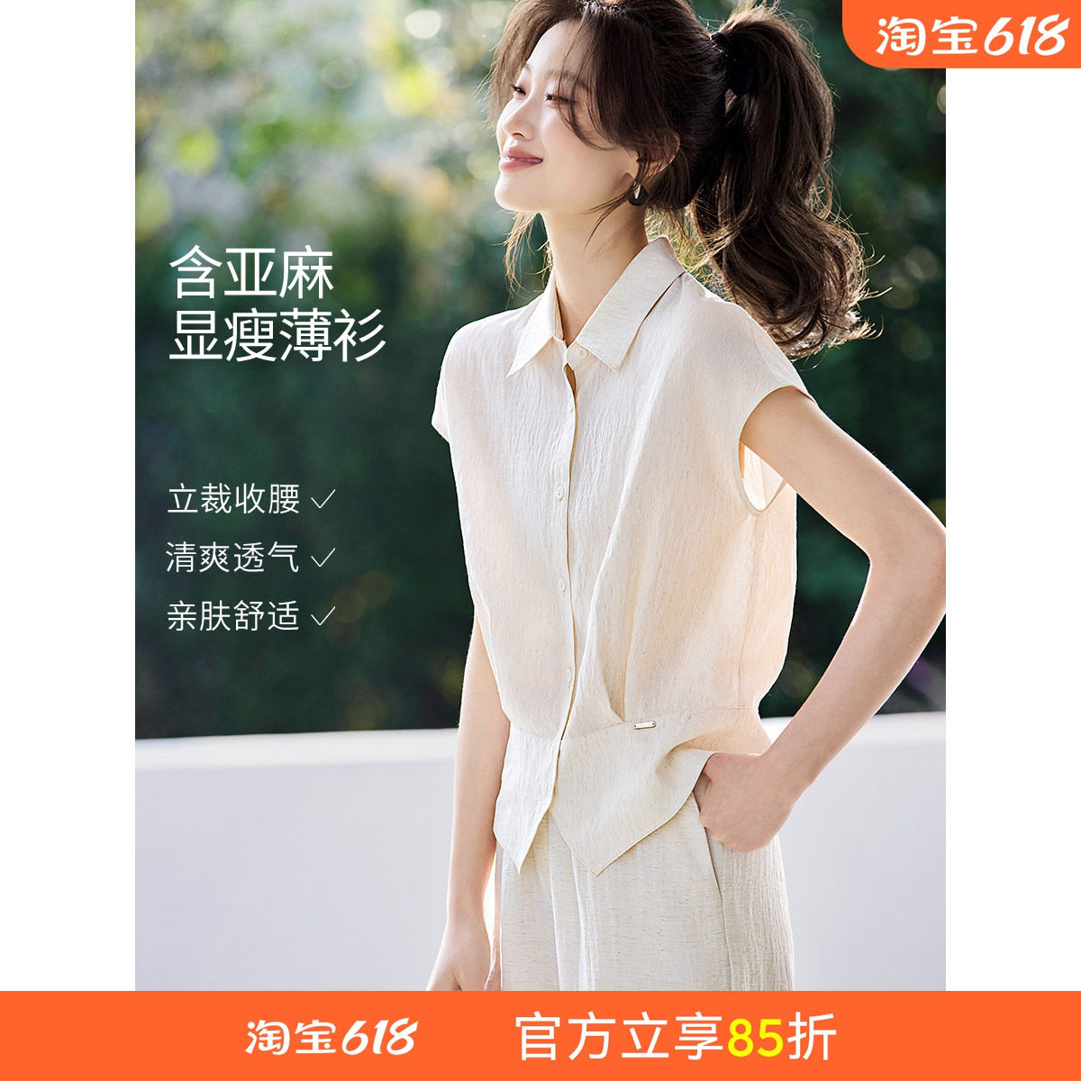 沫晗依美高智感轻通勤小衫