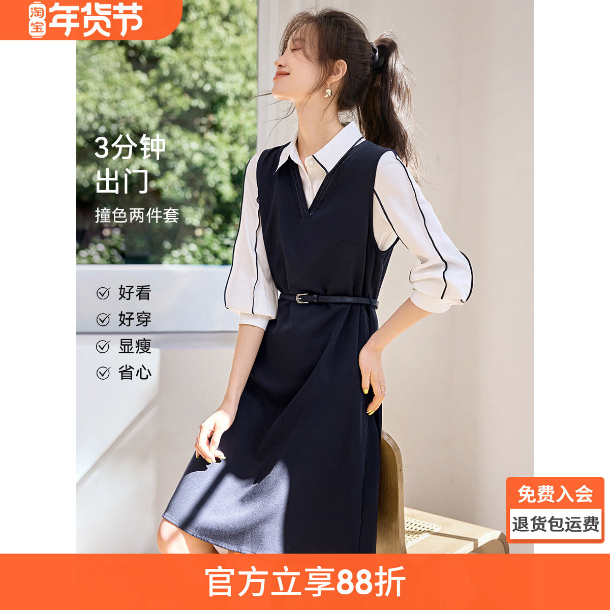 沫晗依美时尚衬衫马甲连衣裙两件套2025秋季新款韩版腰带收腰套装,女装/女士精品,连衣裙,淘宝优惠券,粉丝福利购,淘宝优惠卷