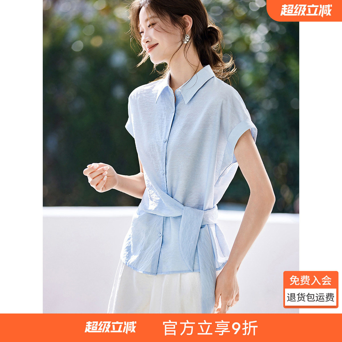 沫晗依美暗纹提花肌理小衫