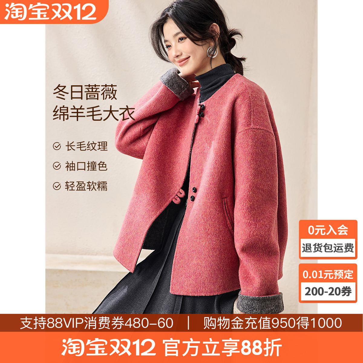 沫晗依美撞色复古外套2025冬季双色含羊毛设计感气质双面呢大衣女