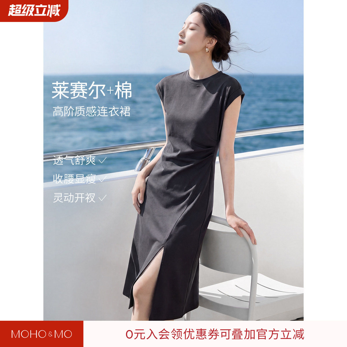 沫晗依美含莱赛尔百搭裙子