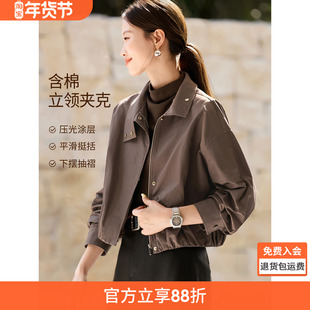 沫晗依美摩登时代美拉德外套2025秋季纸感棉压光仿皮质感立领夹克