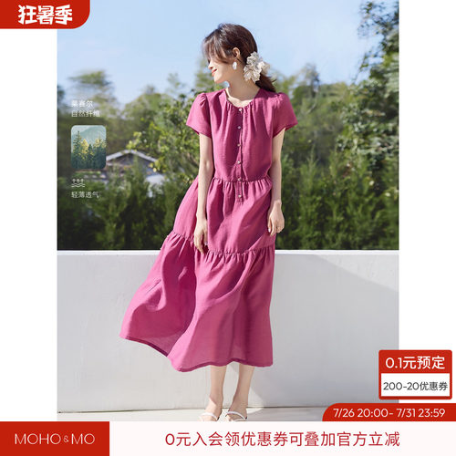 沫晗依美冷萃树莓裙连衣裙