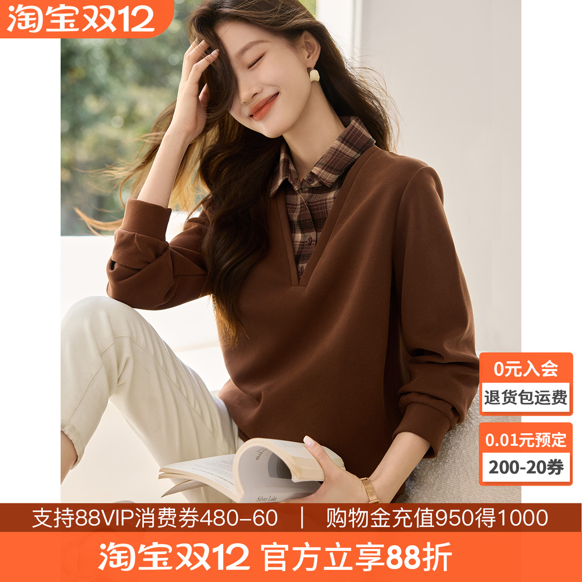 沫晗依美假两件撞色外套