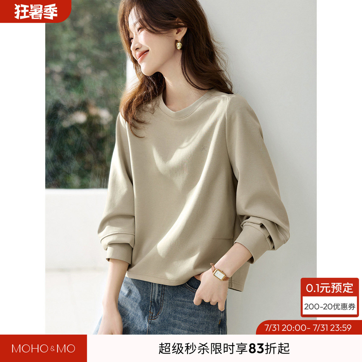 沫晗依美新款时尚休闲圆领上衣女