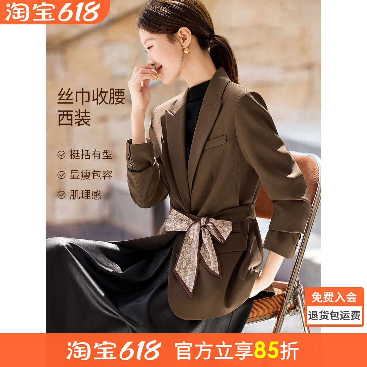 沫晗依美优雅气质西服2026春季戗驳领腰带丝巾复古摩登百搭女西装