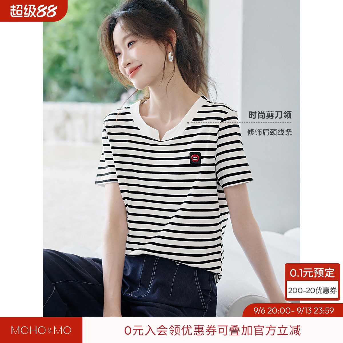 沫晗依美休闲百搭通勤条纹T恤2026夏季新款经典时尚剪刀领短袖女图片