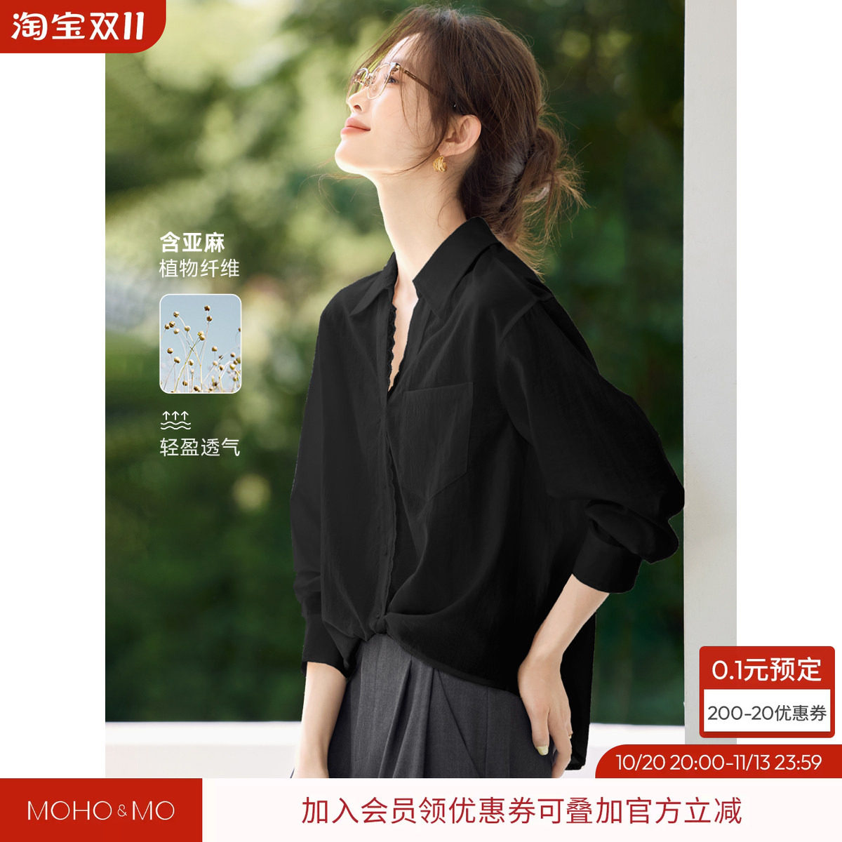 沫晗依美含麻通勤小衫2026秋季新款气质蕾丝花边高级感V领衬衫女
