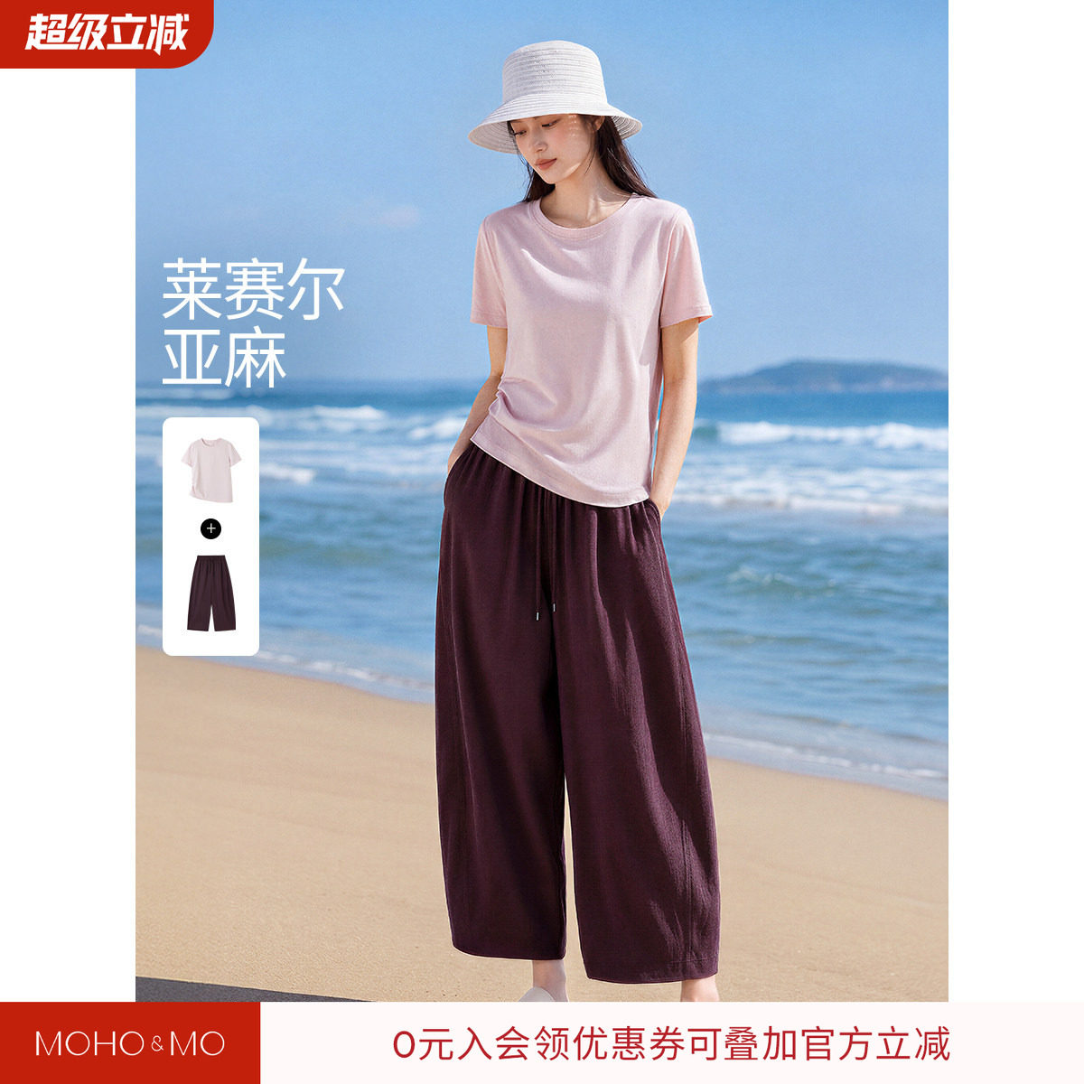 沫晗依美含莱赛尔亚麻2026夏季新款显瘦不规则下摆T恤气球裤套装