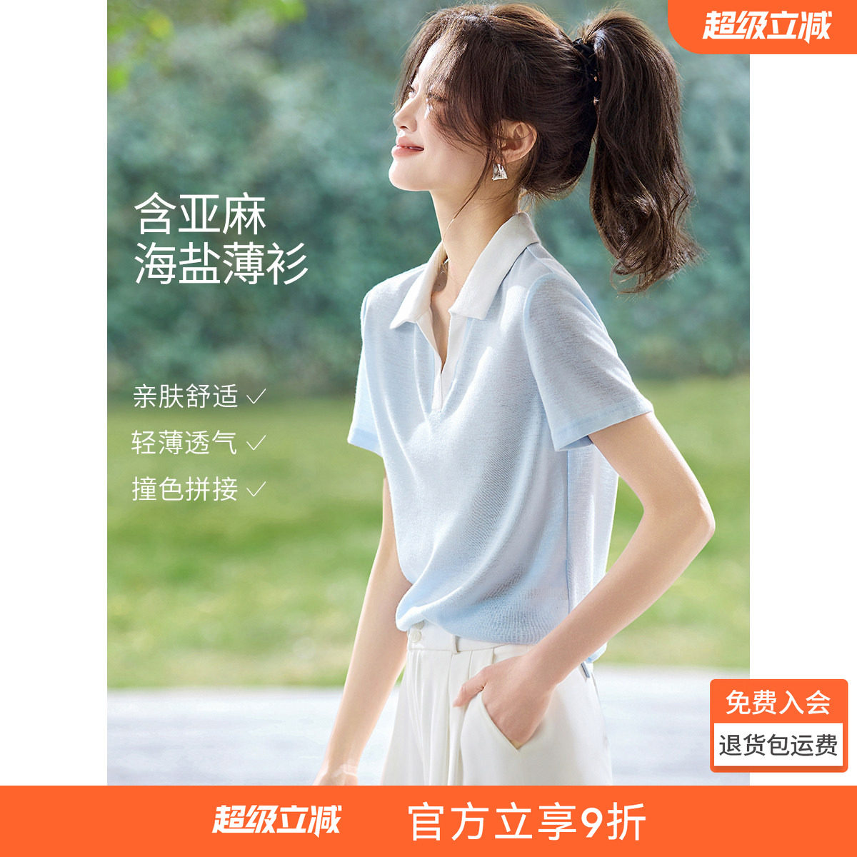 沫晗依美含亚麻舒适POLO衬衫女