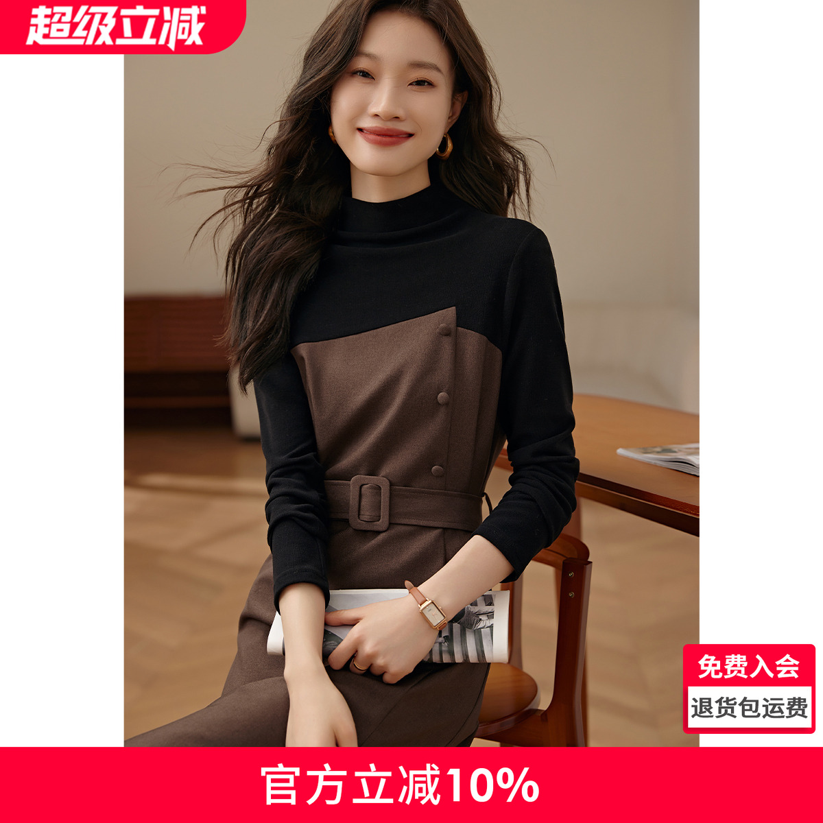 沫晗依美撞色修身拼接连衣裙