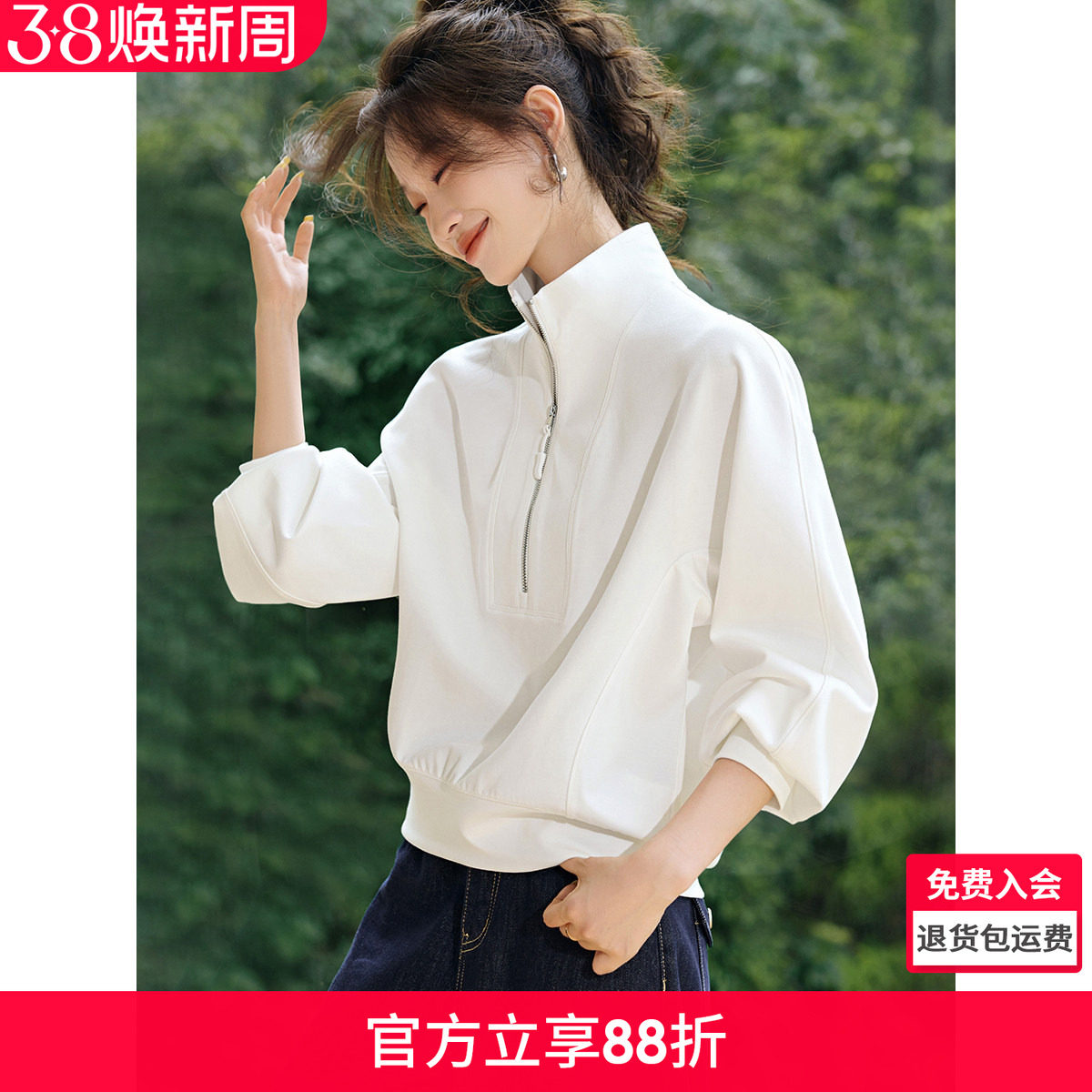 沫晗依美舒适半拉链外套2026春季新款休闲慵懒风立领廓形设计卫衣