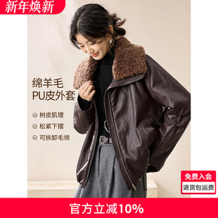 沫晗依美摩登PU皮羊毛领外套2025冬可拆卸毛领易打理保暖夹克皮衣