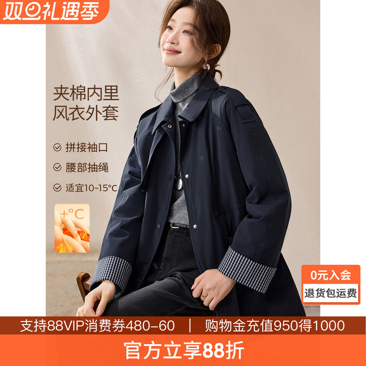 沫晗依美都市轻量感风衣