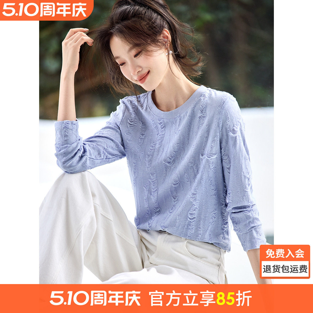 沫晗依美休闲磨毛破洞T恤2026春季新款宽松舒适百搭显瘦长袖女款