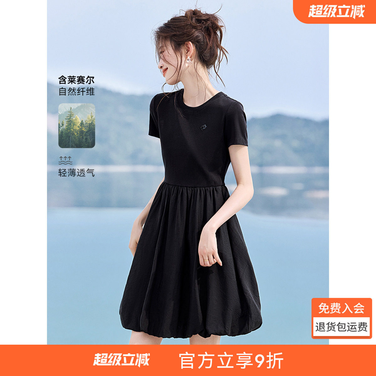 沫晗依美拼接修身显瘦百搭连衣裙