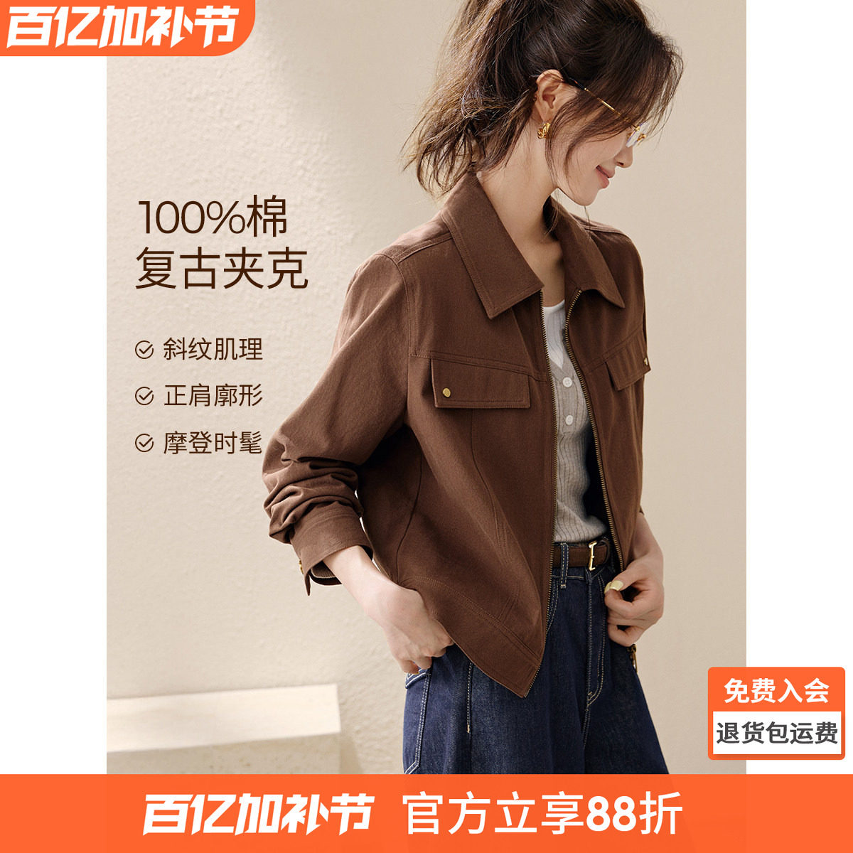 【博主同款】沫晗依美巨好看的工装夹克上衣2026春季新款小外套女