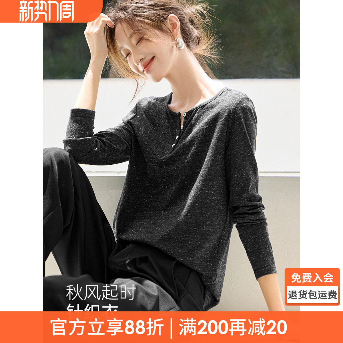 沫晗依美雪花棉小V领长袖2026春季新款休闲经典杂色纽扣设计T恤女