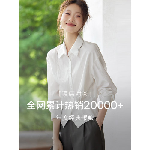 沫晗依美巨好看收腰职场衬衫女