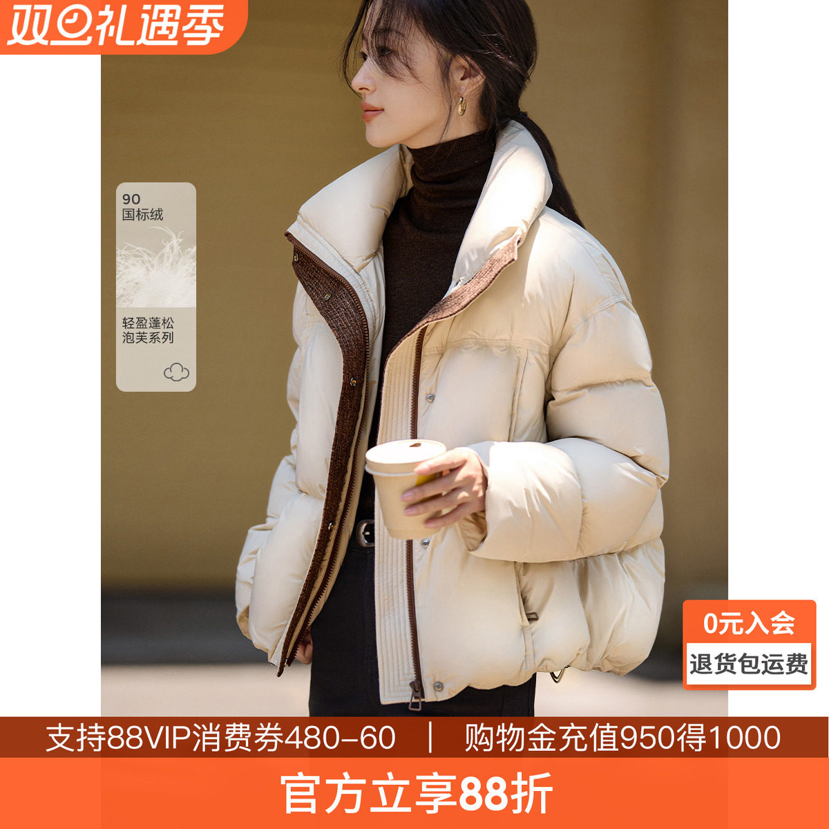 沫晗依美小香风拼接立领羽绒服