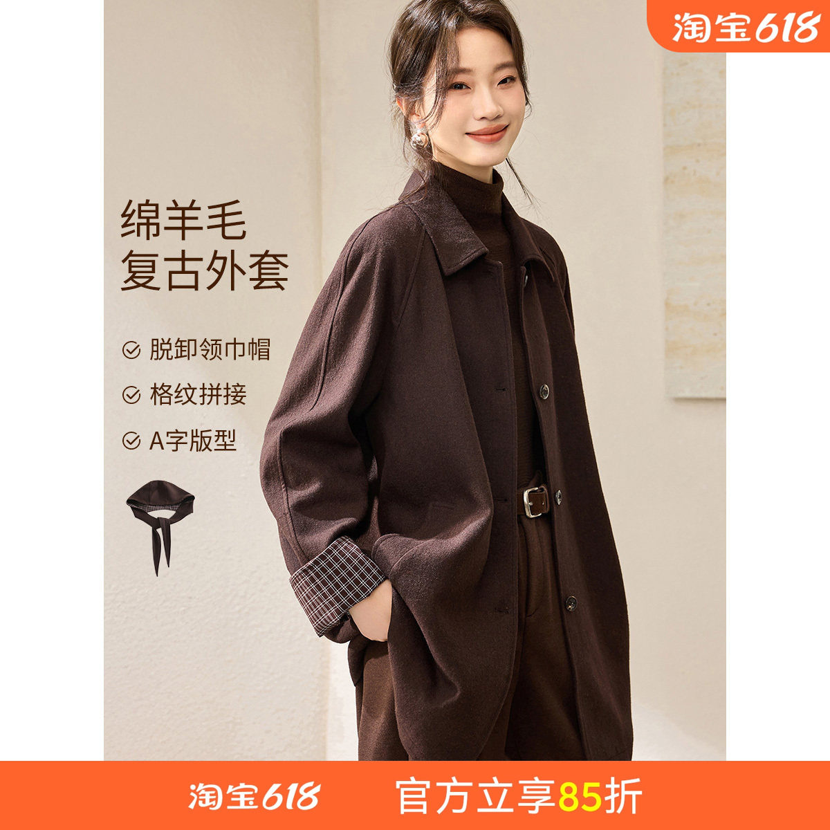 沫晗依美复古摩登风衣