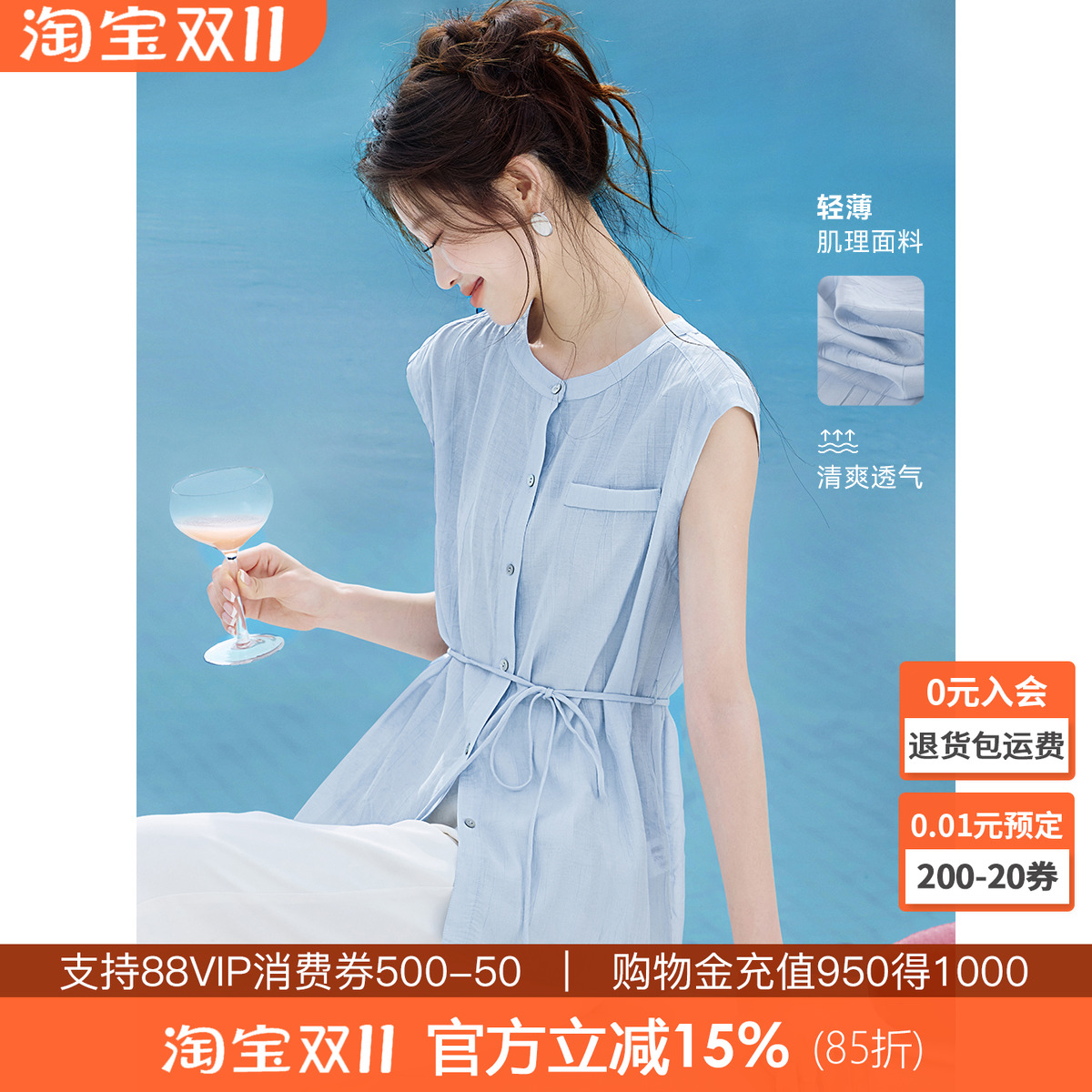 沫晗依美清冷感气质衬衫