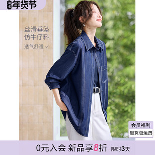 沫晗依美复古丹宁仿牛仔外套2026春季新款休闲百搭设计感衬衫女款