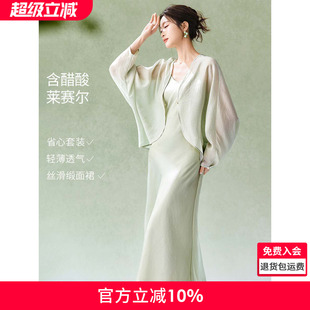 沫晗依美气质时尚2026年夏季新款夏日沁凉开衫连衣裙两件套套装女