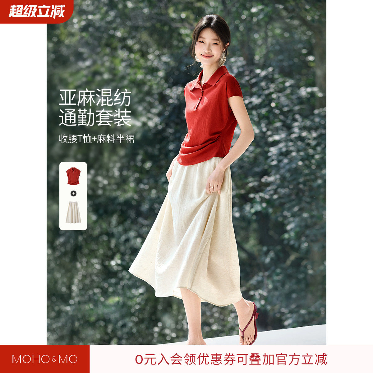 沫晗依美含麻显白通勤两件套
