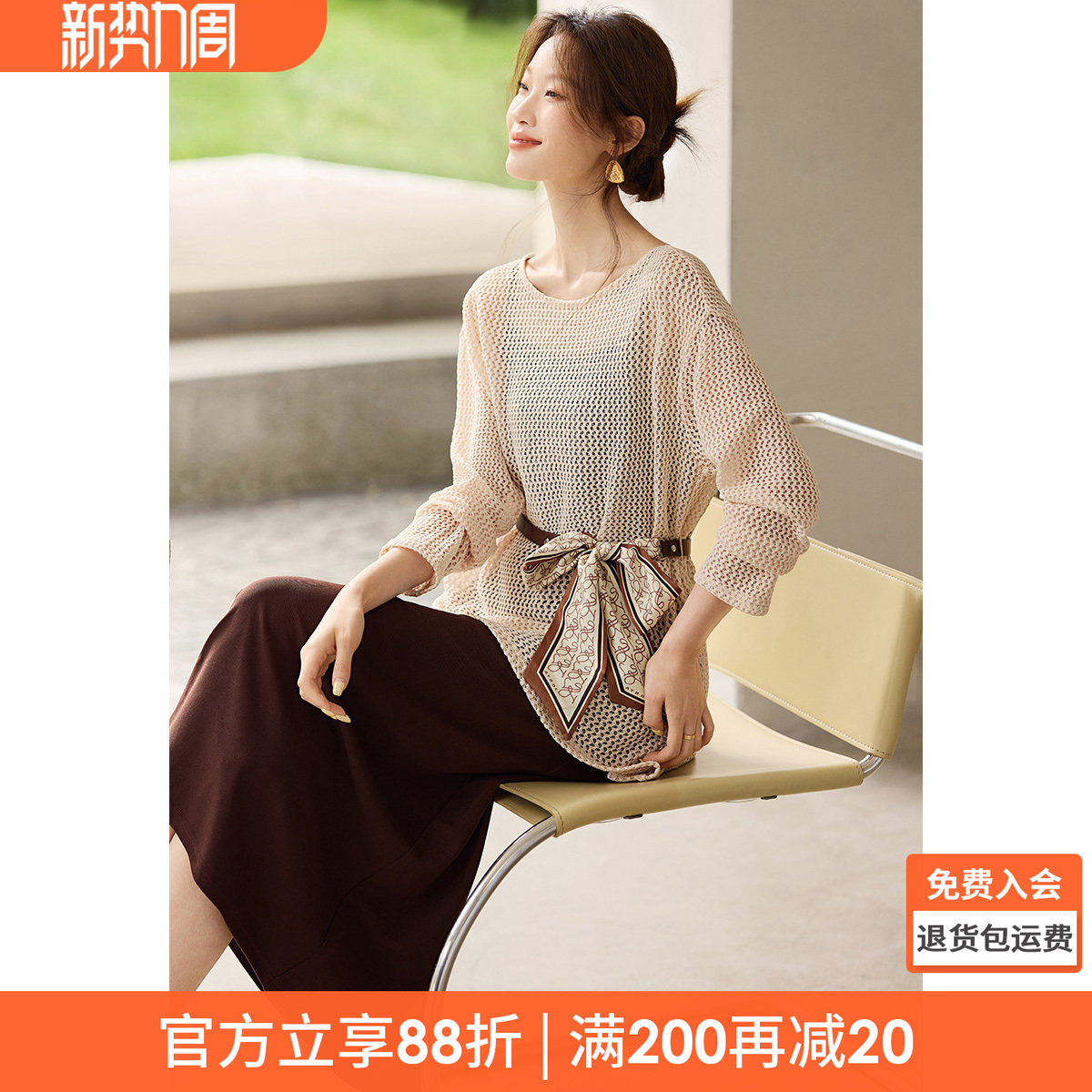 沫晗依美气质优雅镂空两件套2026春季罩衫吊带连衣裙束腰丝巾套装