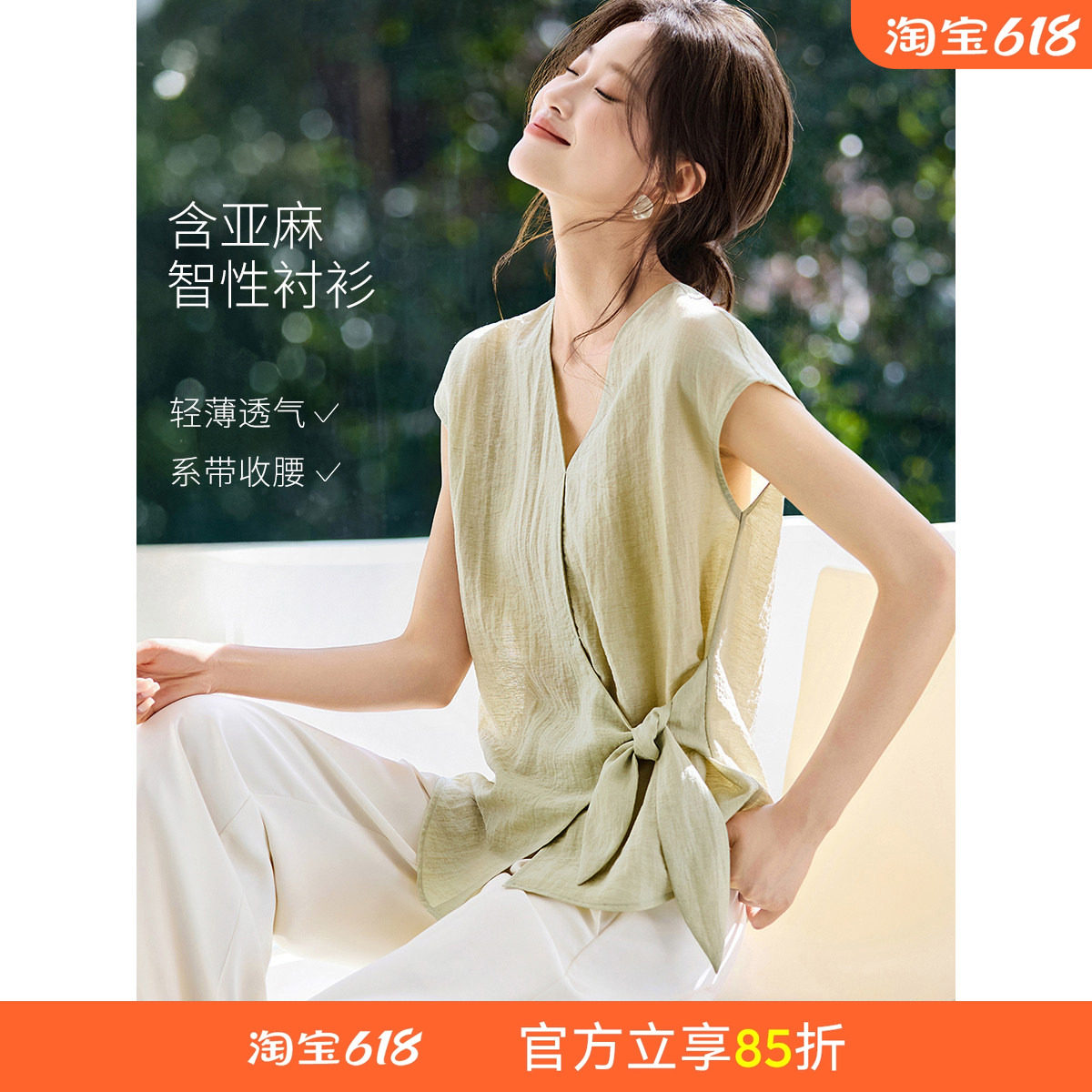 沫晗依美含麻V领盖袖小衫