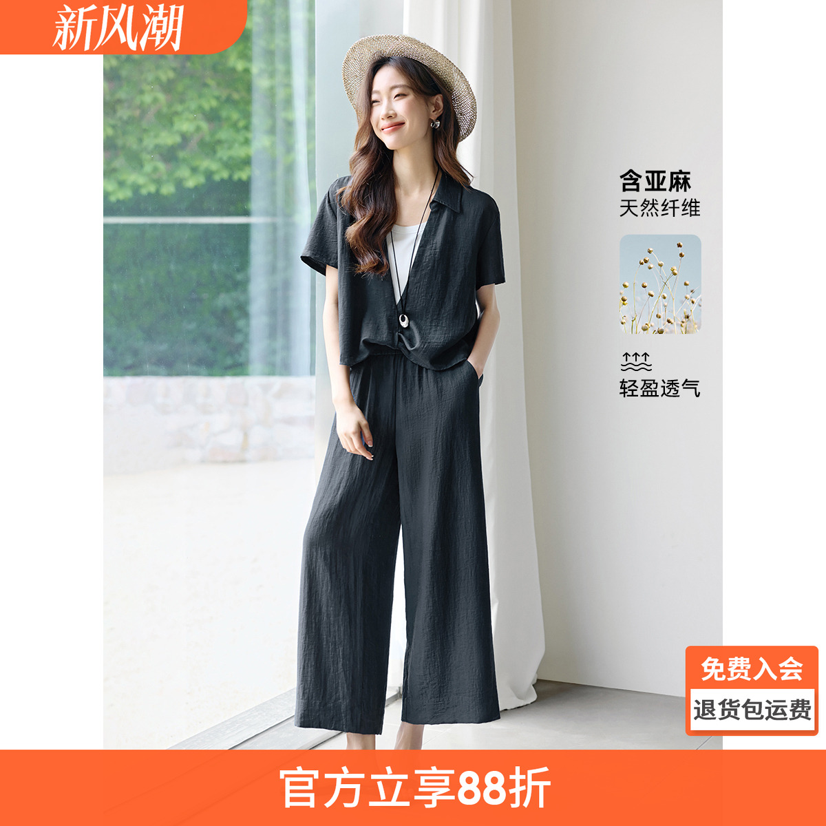 沫晗依美轻生活质感通勤两件套