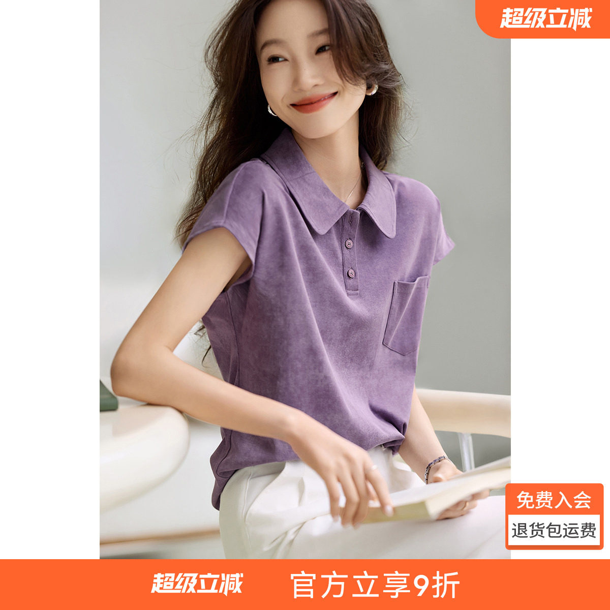 沫晗依美休闲舒适百搭T恤
