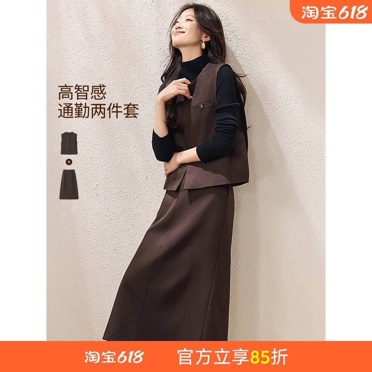 沫晗依美高智感穿搭两件套