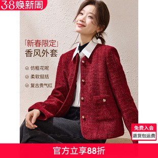 沫晗依美精致新春红色限定2025冬新款优雅气质粗花呢小香风外套女