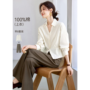 沫晗依美极简风轻职场套装2025秋季V领设计感棉质衬衫阔腿裤套装