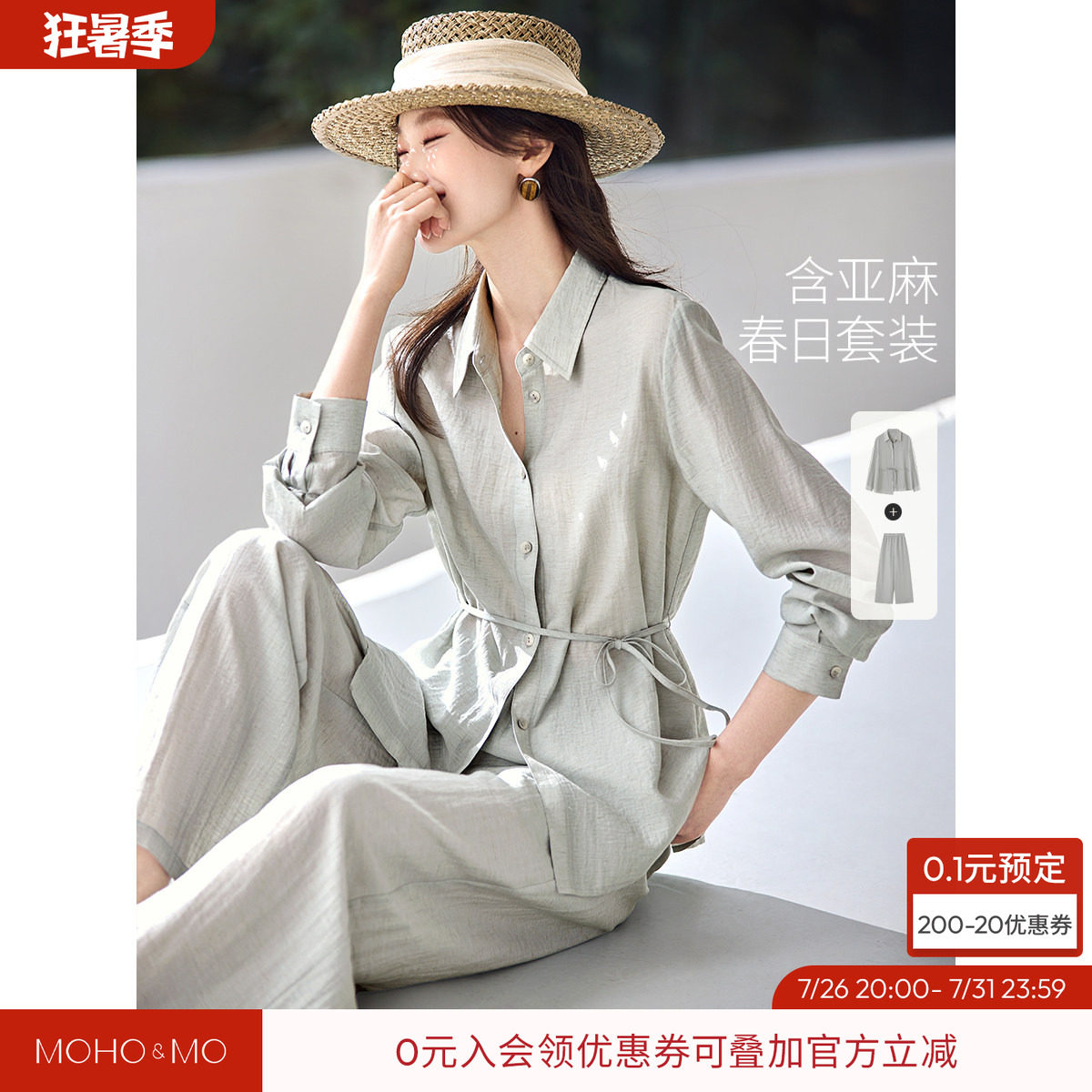 沫晗依美含亚麻淡人高知穿搭一整套26秋新款收腰衬衫直筒裤套装女
