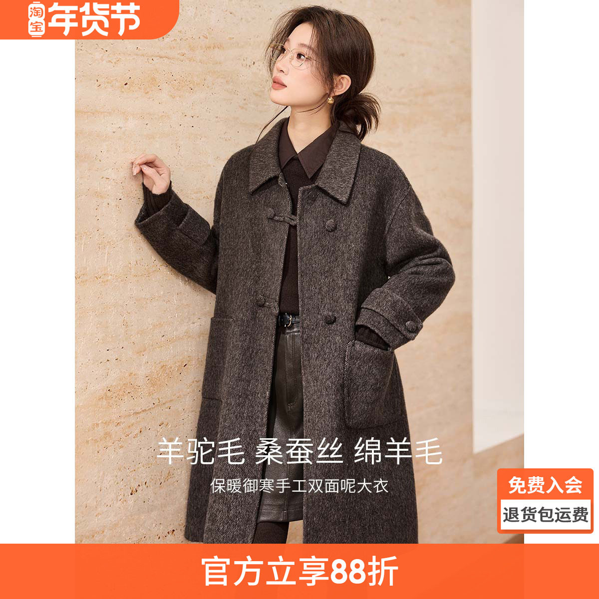 沫晗依美中长款双面呢大口袋外套2025冬新款休闲百搭保暖羊毛大衣