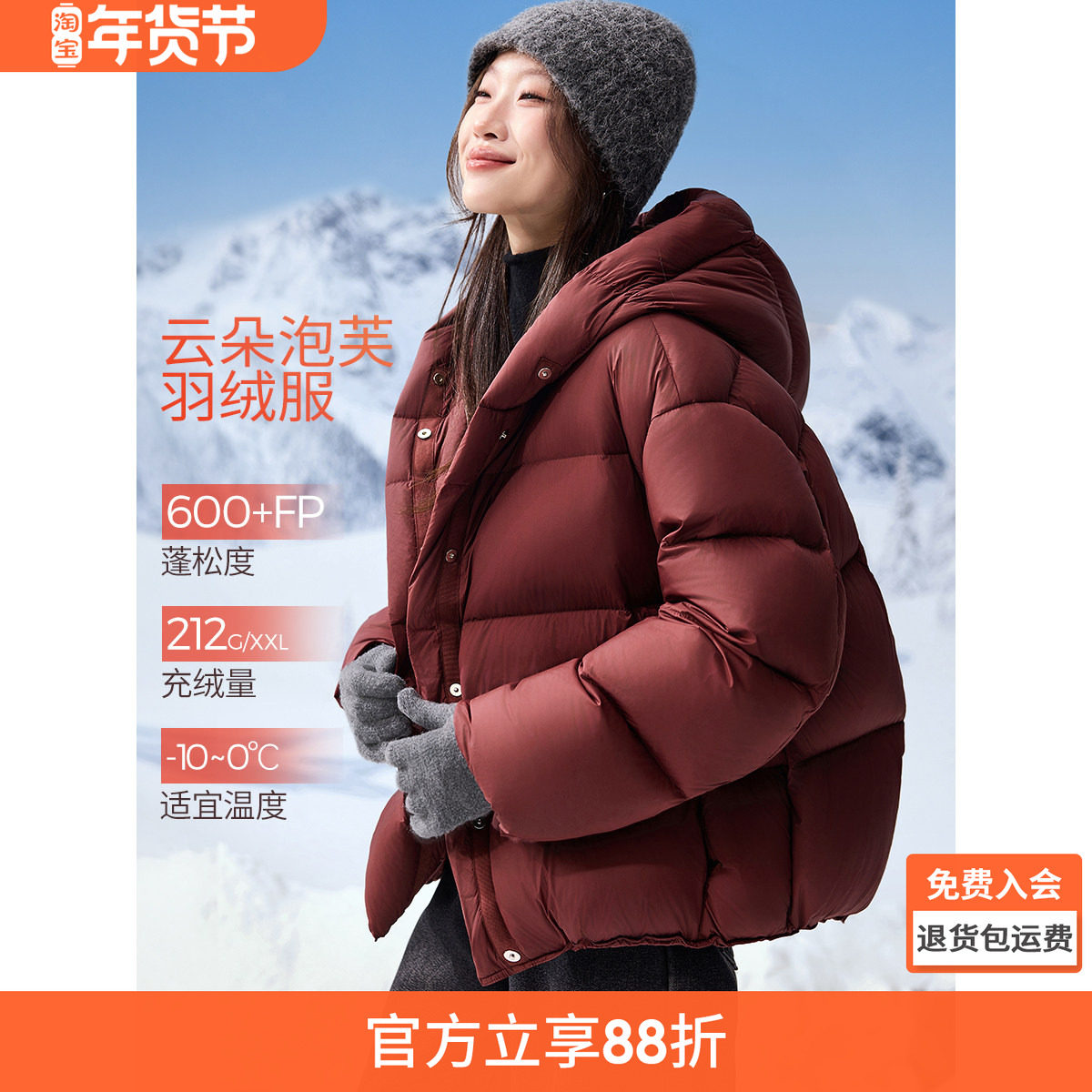 沫晗依美云朵零压泡芙羽绒服2025冬季新款设计感连帽短款羽绒服女