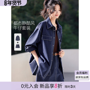 沫晗依美垂感遮肉套装2026春季新款轻通勤仿牛仔衬衫短裙两件套女