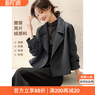 沫晗依美摩登简约上衣2026春季撒银亮片肌理绒感廓形感大翻领外套