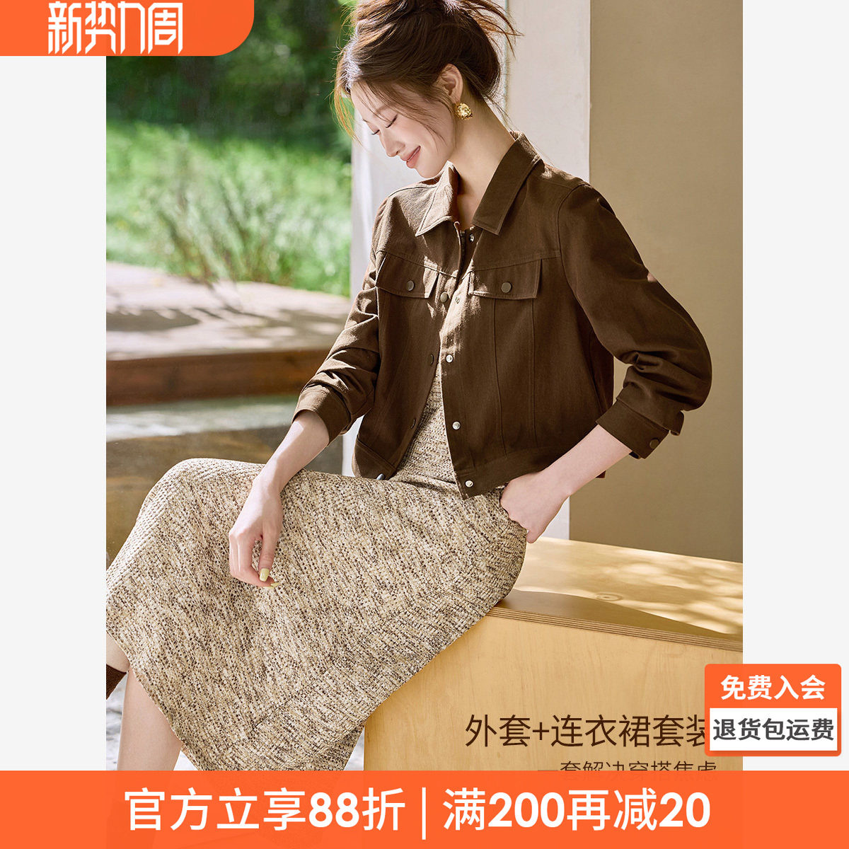 沫晗依美纯棉外套针织连衣裙两件套2026春季街头感美拉德休闲套装