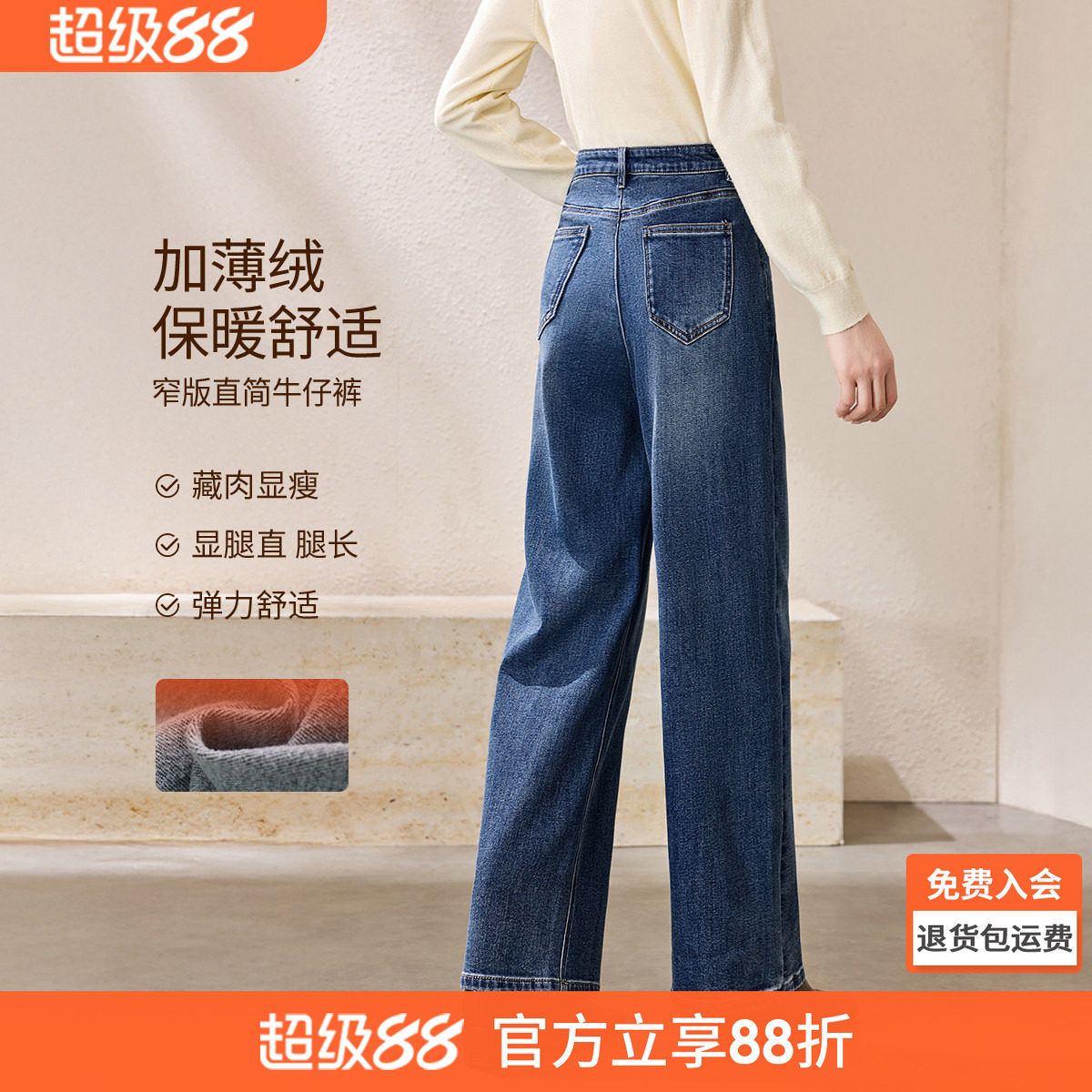 沫晗依美高腰弹力拉毛加绒牛仔裤2026春冬舒适加厚显瘦直筒裤女款