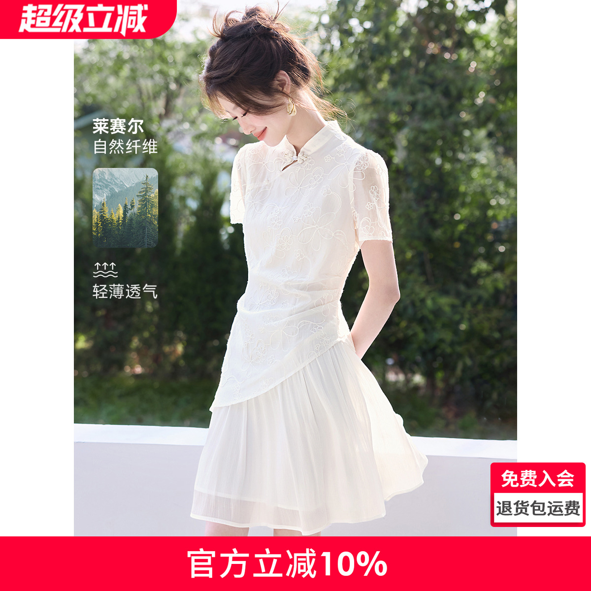 沫晗依美夏日白茶新中式连衣裙