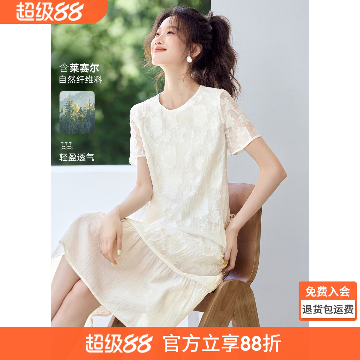 沫晗依美白月光优雅裙子