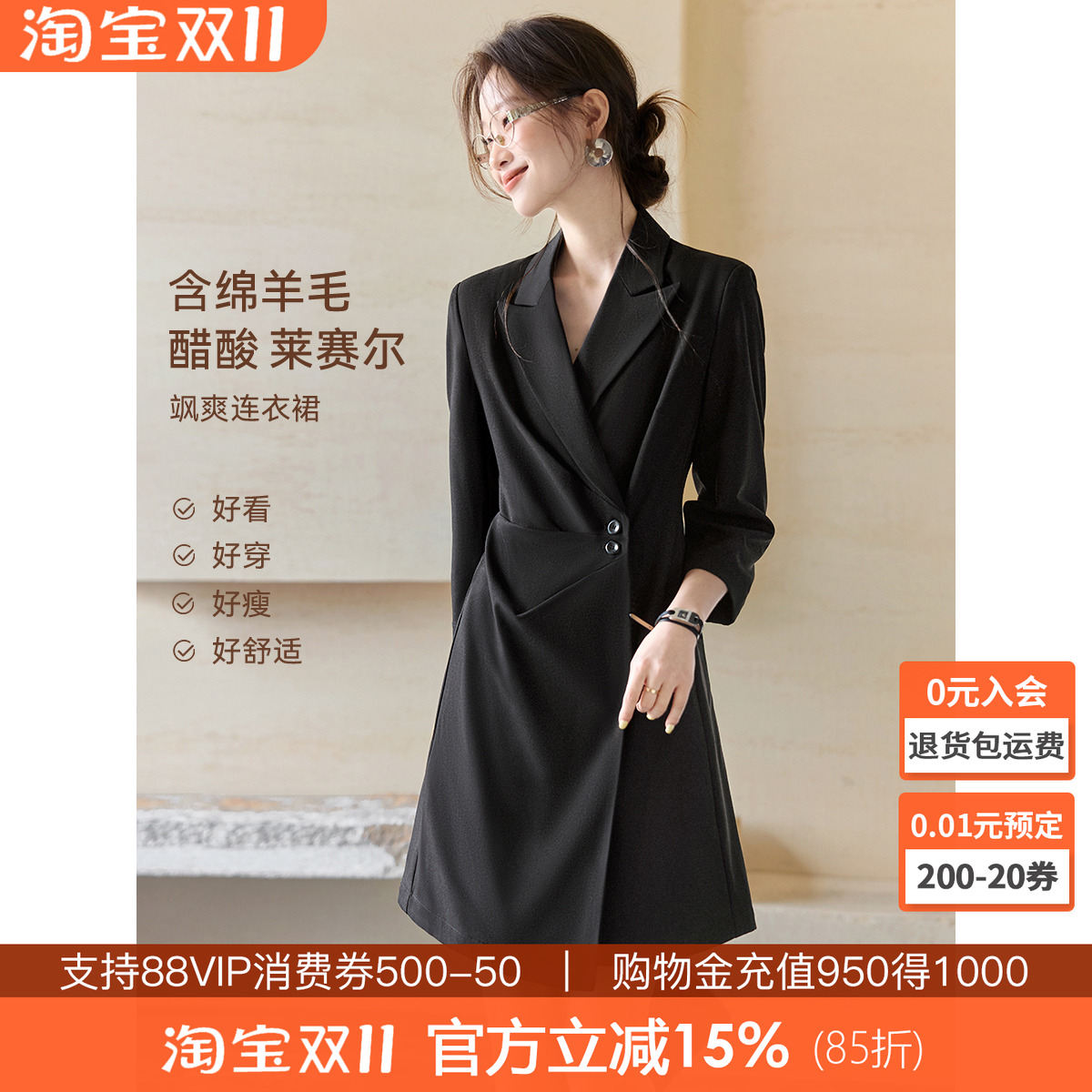 沫晗依美含醋酸通勤小黑裙
