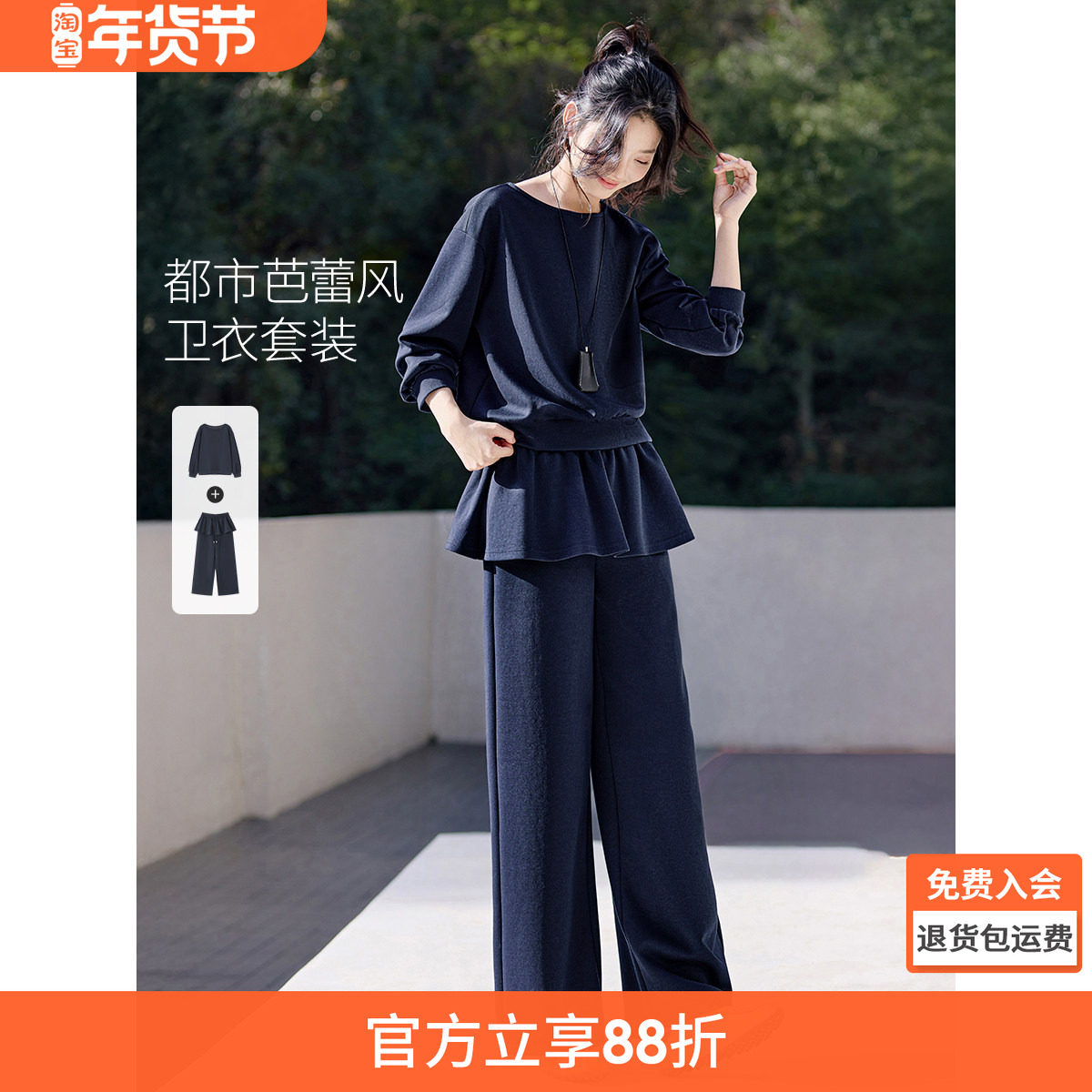 沫晗依美2026春新款船龄显瘦宽松短款卫衣小荷叶边阔腿卫裤套装女,女装/女士精品,时尚套装,淘宝优惠券,粉丝福利购,淘宝优惠卷