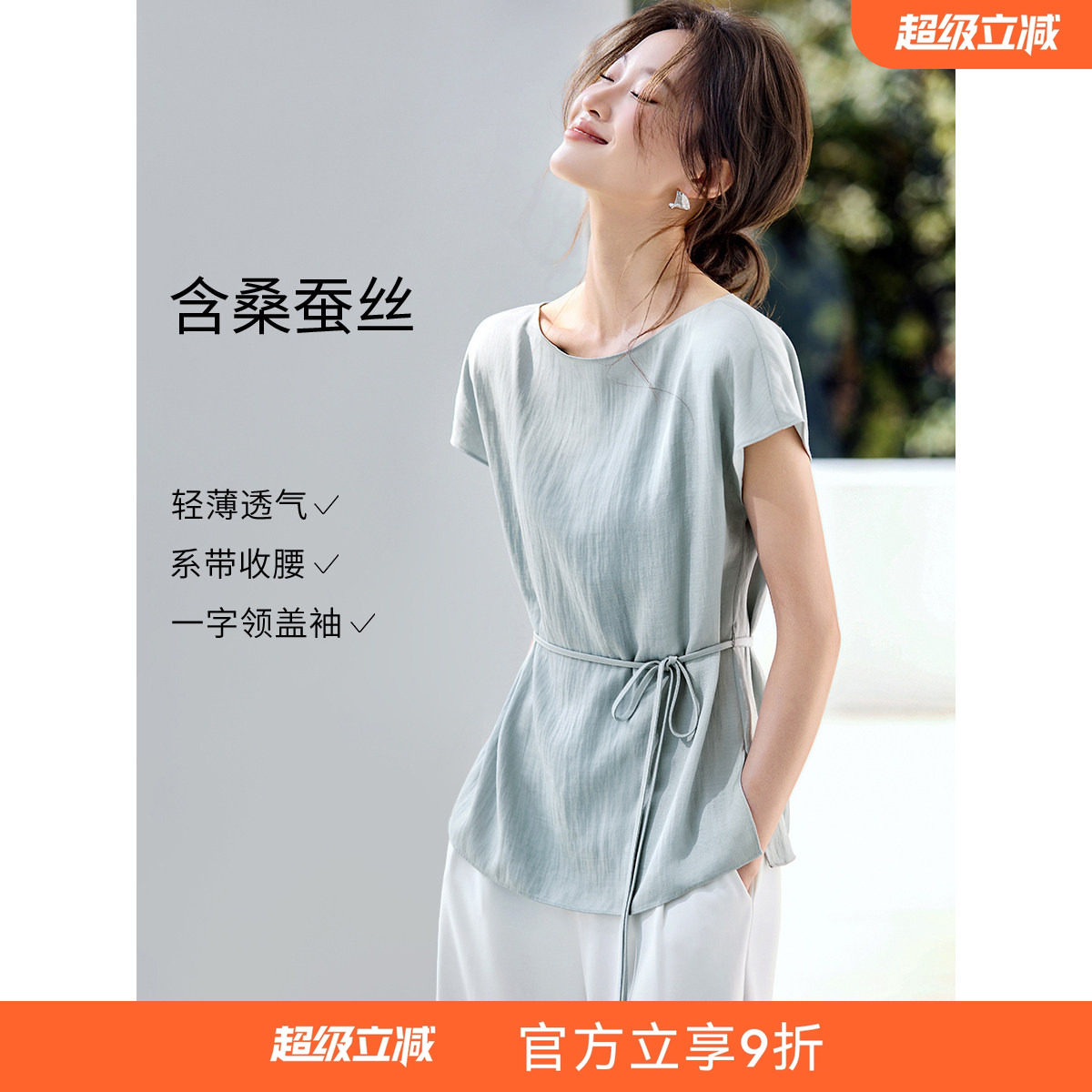 沫晗依美含桑蚕丝松弛感轻奢衬衫