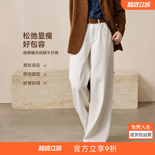 沫晗依美美式复古阔腿牛仔裤